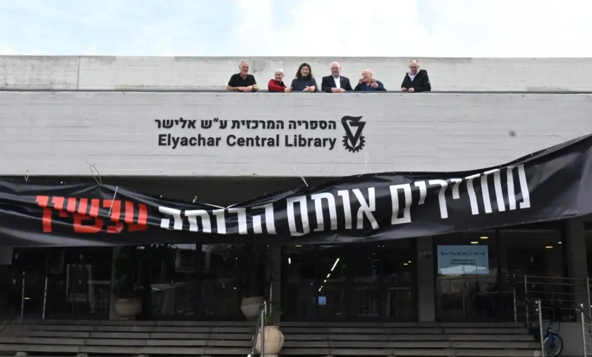 Celebrating the Release of Last Israeli Hostage | Elyacher Library at the Technion, showing the banner calling for the return of Israeli hostages coming down following Ran Gvili's remains reaching Israeli soil.