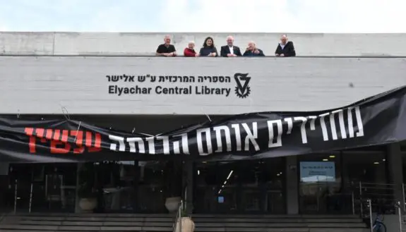 Celebrating the Release of Last Israeli Hostage