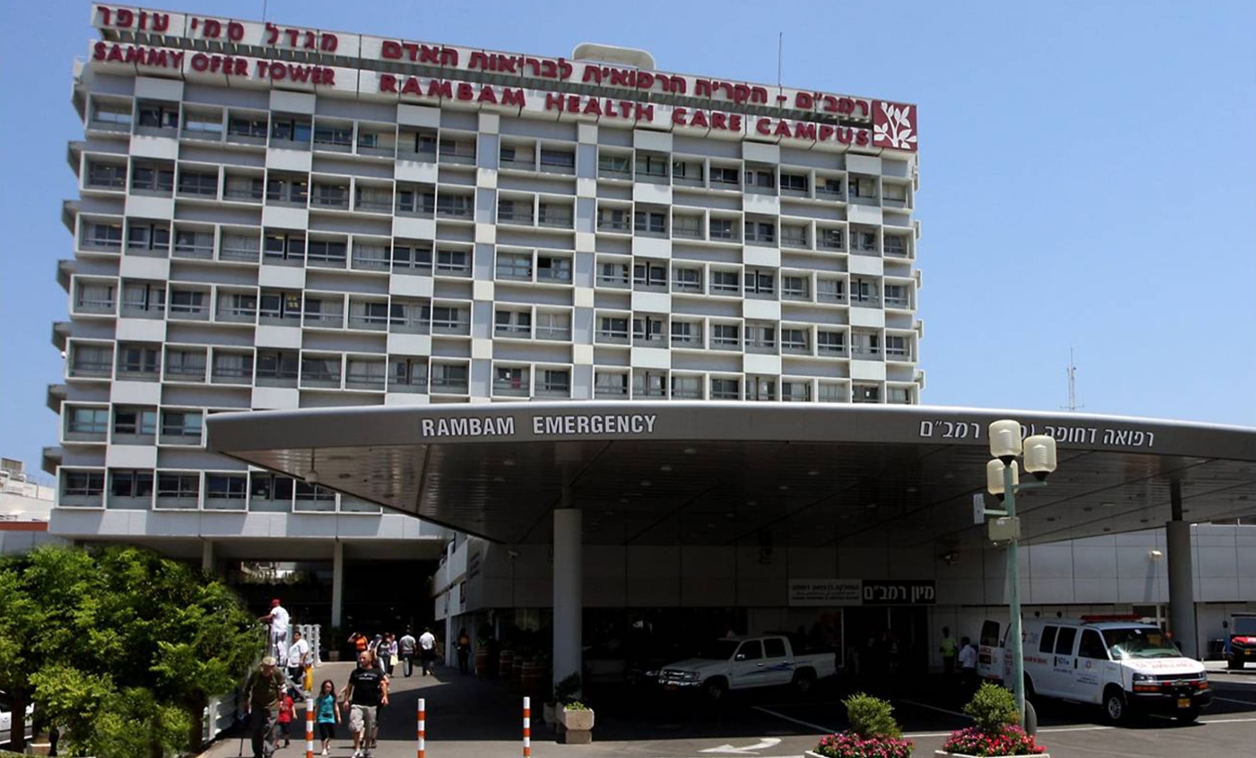 Exterior photo of Rambam Hospital in Haifa, Israel where researchers tested a new covid method | Donate to the Technion University | How to Support Israel