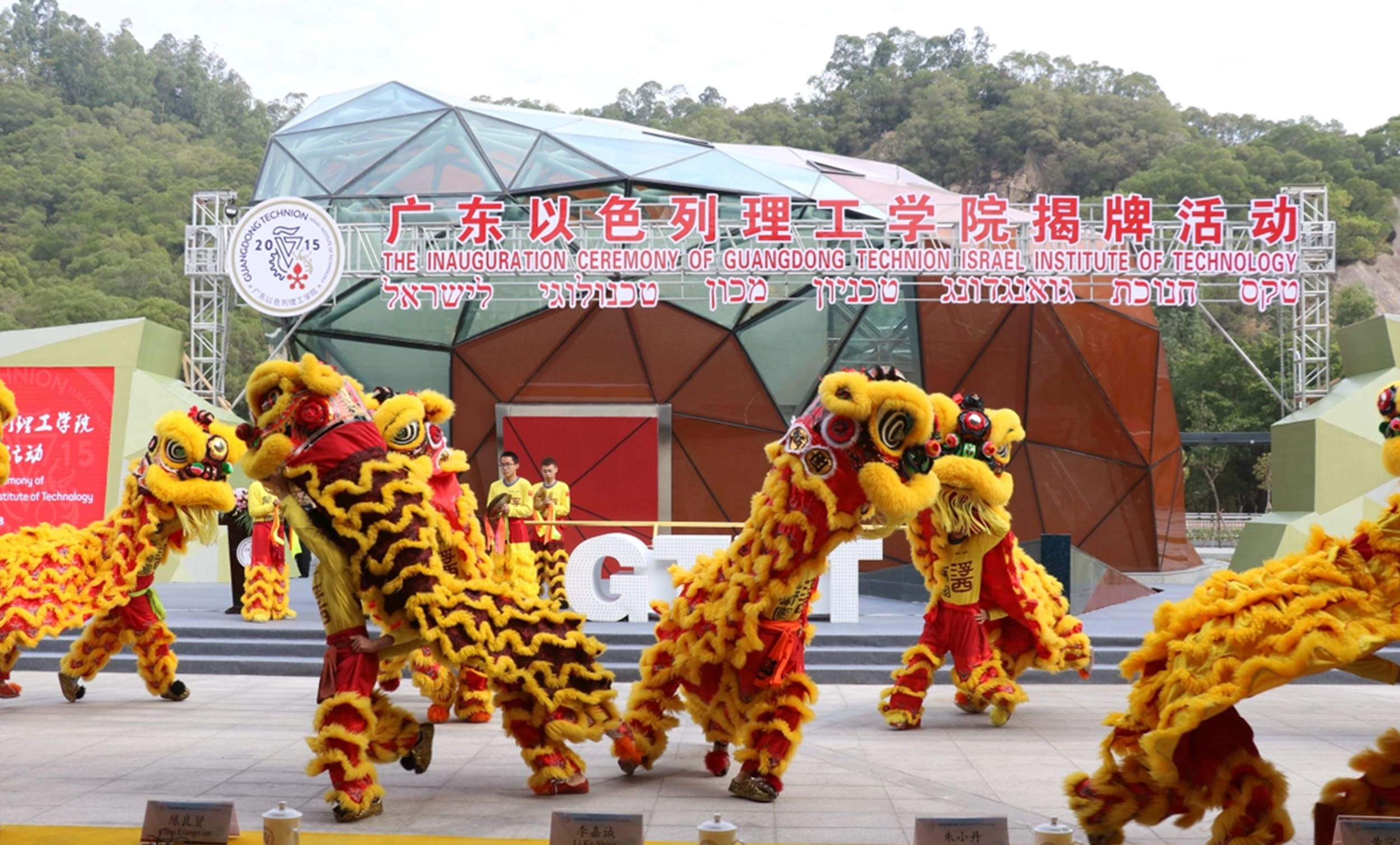 global new year celebrations with yellow and red dragon costumes and a stage | Donate to Support Israel | Technion University