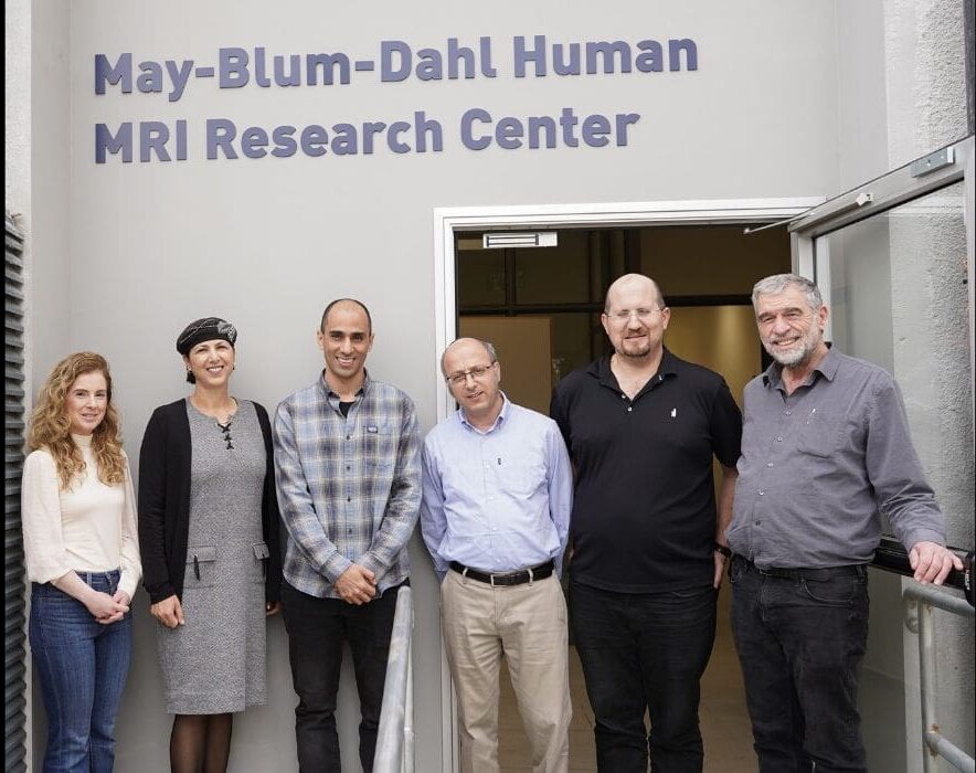 ats donors at the new may blum dahl human mri research center opening | Donate to Support Israel | American Technion Society | Technion University
