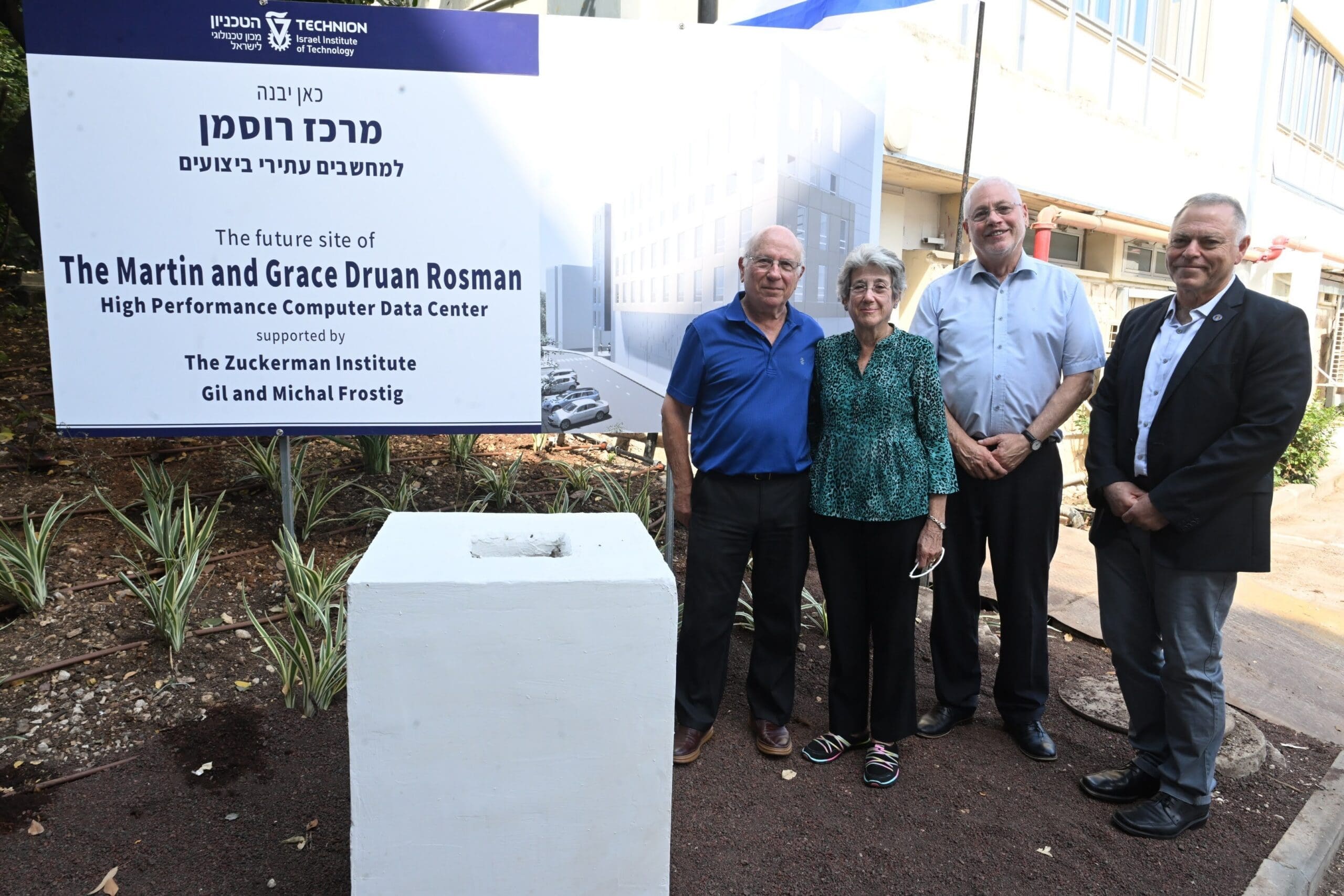 From left: Dr. Martin Rosman; Grace Druan Rosman; Technion President Prof. Uri Sivan; and Dr. Rafi Aviram, executive vice president and director general of the Technion, at the cornerstone ceremony for the Martin and Grace Druan Rosman High-Performance Computer Data Center building. | American Technion Society | Donate to Israel